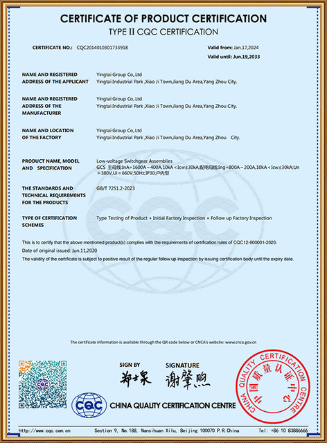 Certificate of Product Certification（Automatic Transfer Switch）